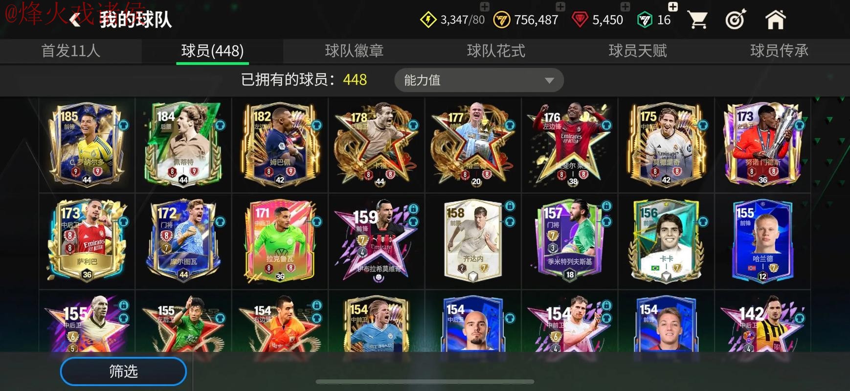 世界杯买球软件官方