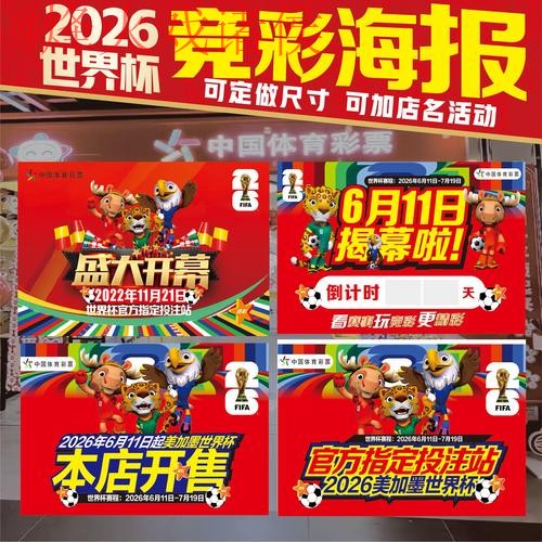 2026世界杯投注入口官方 2026世界杯投注入口官方